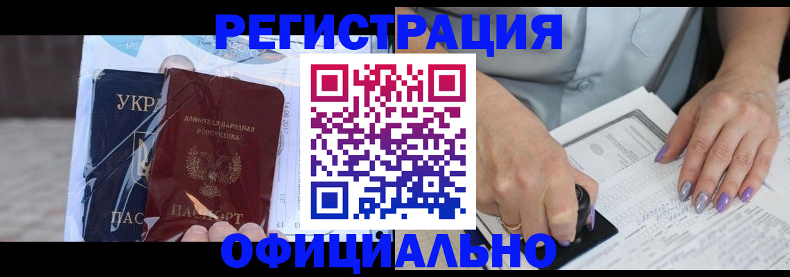 прописка для работы в Слюдянке